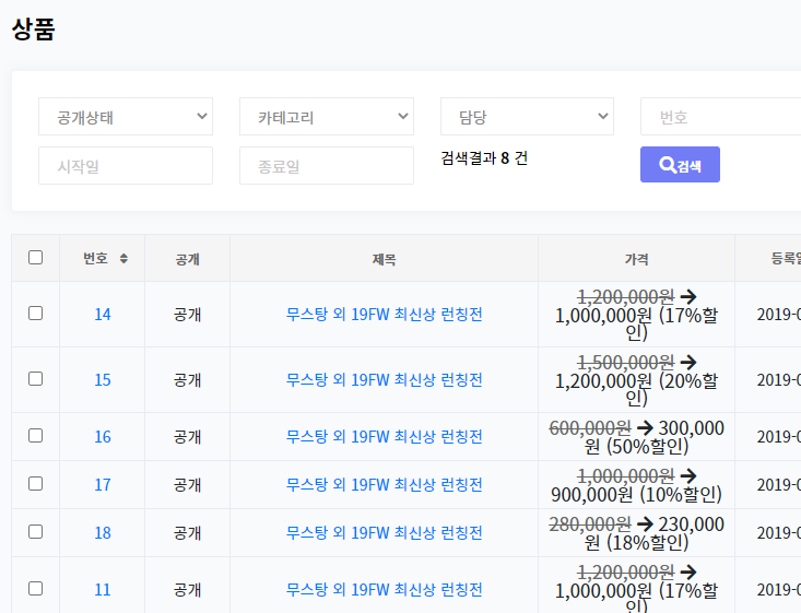 쇼핑몰 기능 제공